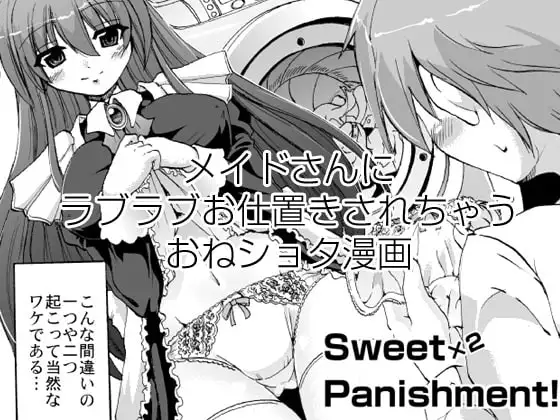 Sweet2Panishment!