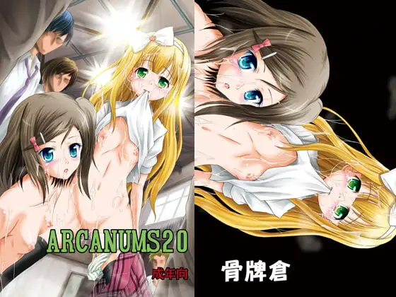 ARCANUMS20