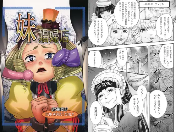 妹娼婦店