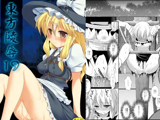 東方陵○19