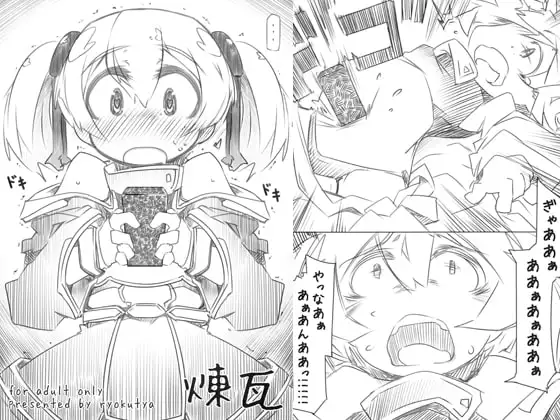 煉瓦