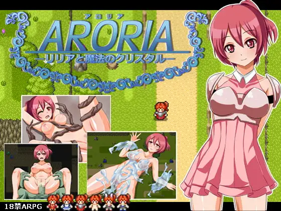 ARORIA -リリアと魔法のクリスタル-