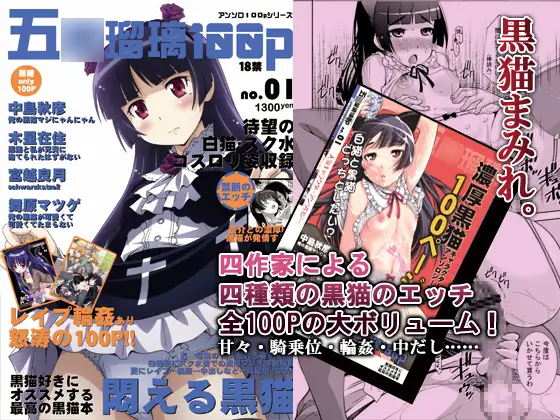 五◯瑠璃100P