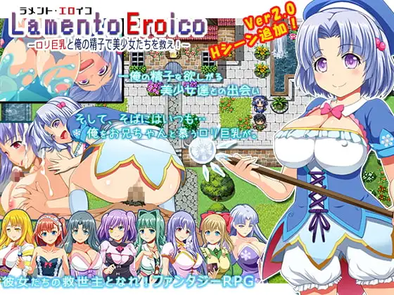 Lamento Eroico-○リ巨乳と俺の精子で美少女たちを救え!-