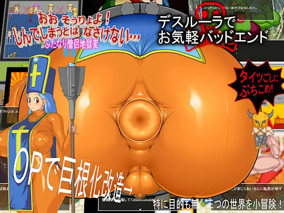 おおそうりょよ! しんでしまうとは情けない!
