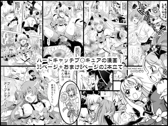 flower shock!