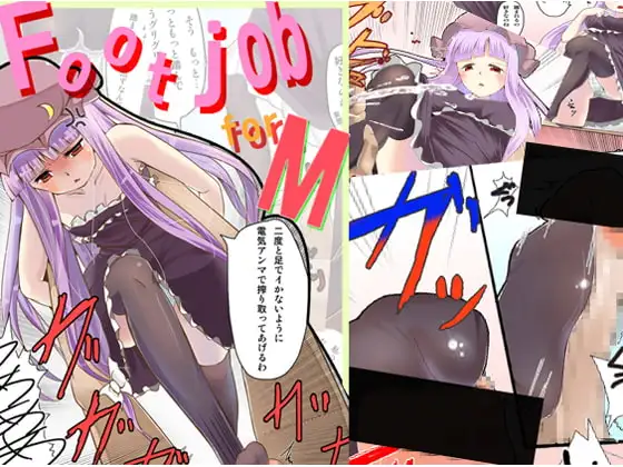 【値下げしました】Footjob for M