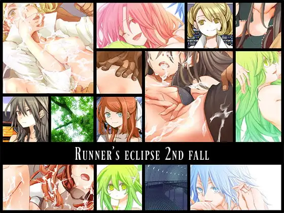 ランナーズ・エクリプス 2nd fall