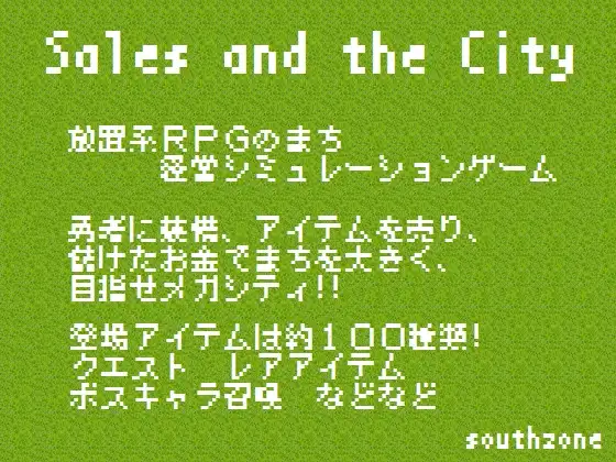 Sales and the City