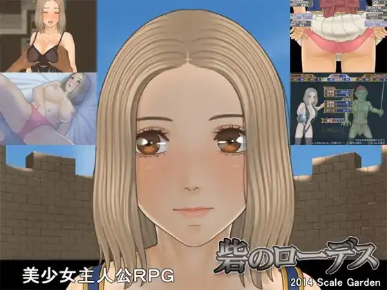 砦のローデス