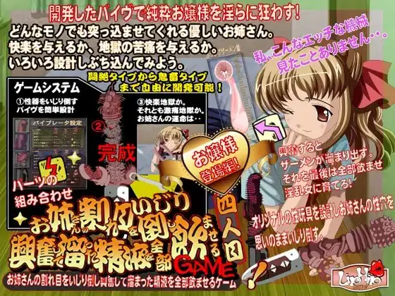 お姉さんの割れ目をいじり倒し興奮して溜まった精液を全部飲ませるゲーム 4人目