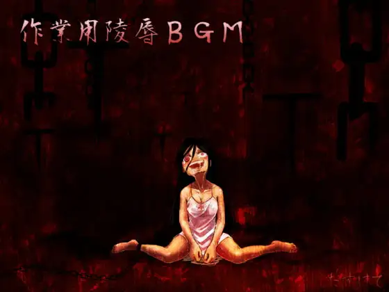 作業用陵○BGM (日本語/英語同梱)