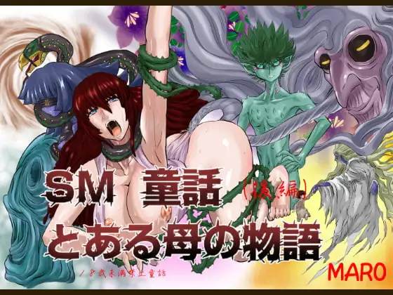 とある母の物語(後編)