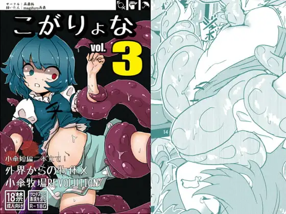こがりょな3