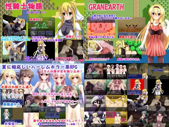 エロRPG総集編2!～RPG3本セット!