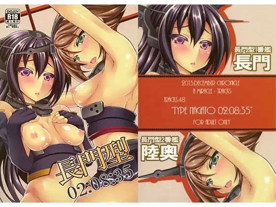長門型02:08:35