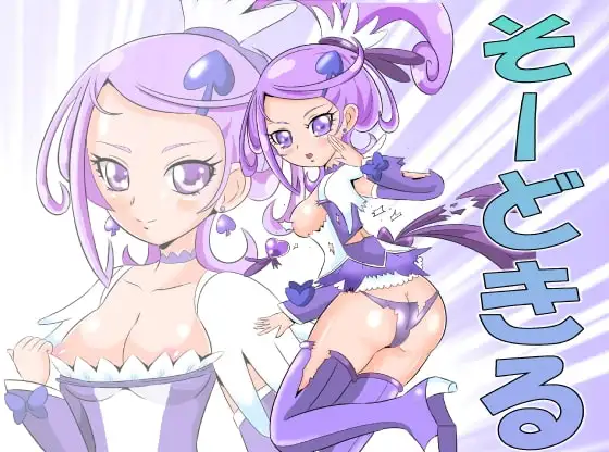 そーどきる