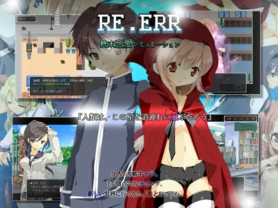 RE.ERR