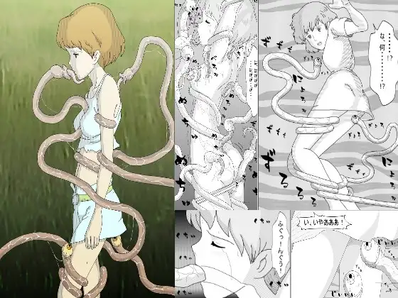 ナウリン触手
