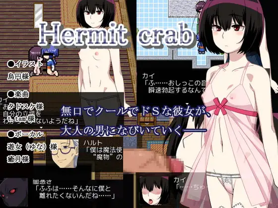 Hermit crab