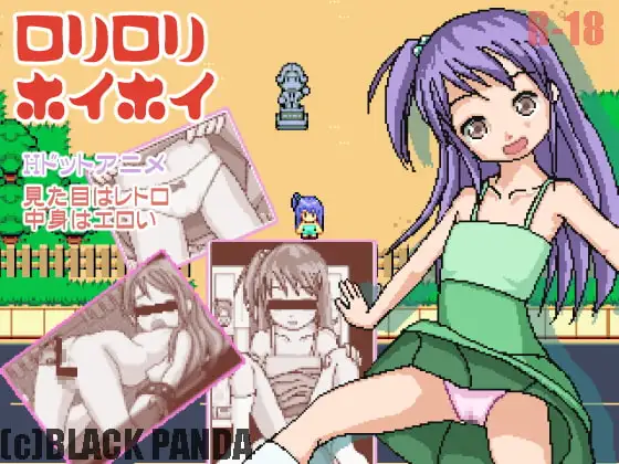 口リ口リホイホイ