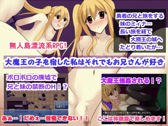 大魔王の子を宿した私はそれでもお兄さんが好き