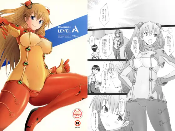 Confusion LEVEL A vol.4