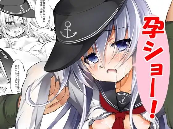 孕ショー!