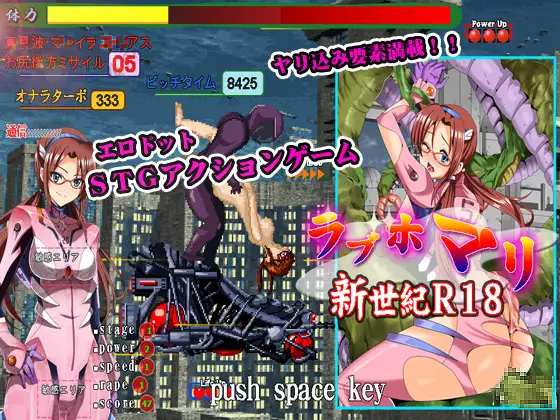 ラブホマリ～新世紀R18～