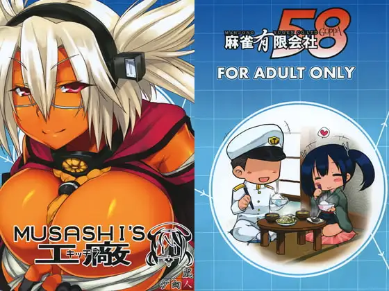 MUSASHI'S工廠