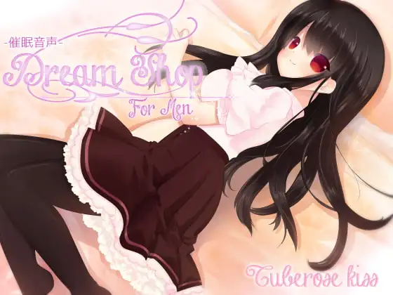 -催○音声-DreamShop for Men