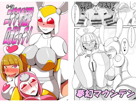 ニチアサ泥酔ロボビッチ!