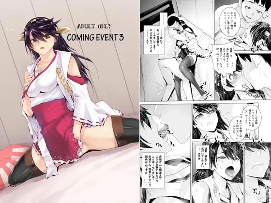 COMING EVENT3