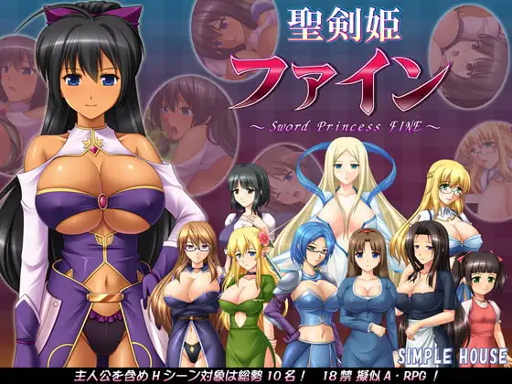 聖剣姫ファイン