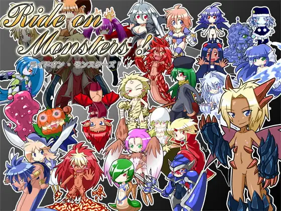 ライドオン・モンスターズ! ～勇者と災厄の魔竜～