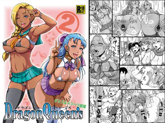 DragonQueen's2