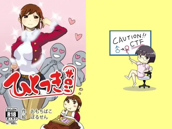 ひとつきサロン