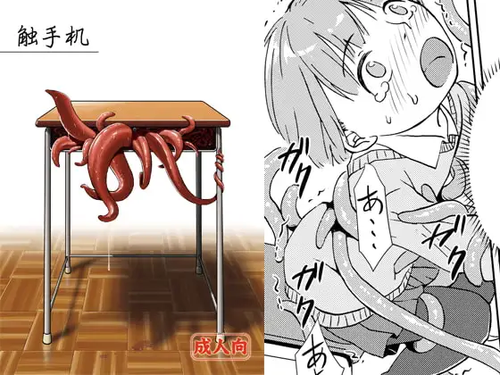 触手机