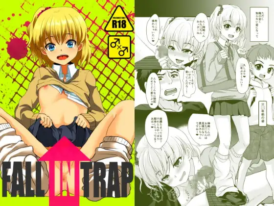 FALL IN TRAP