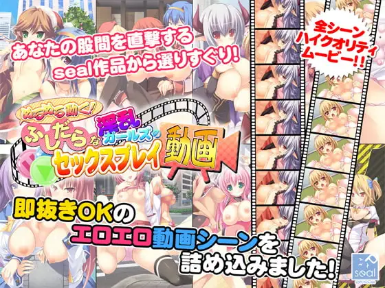 ぬるぬる動く! ふしだらな淫乱ガールズのセックスプレイ動画