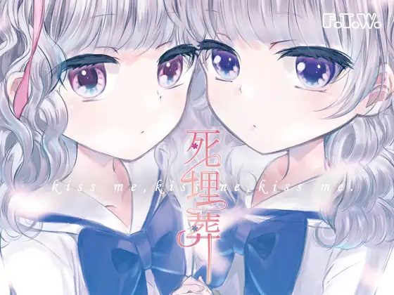 死埋葬