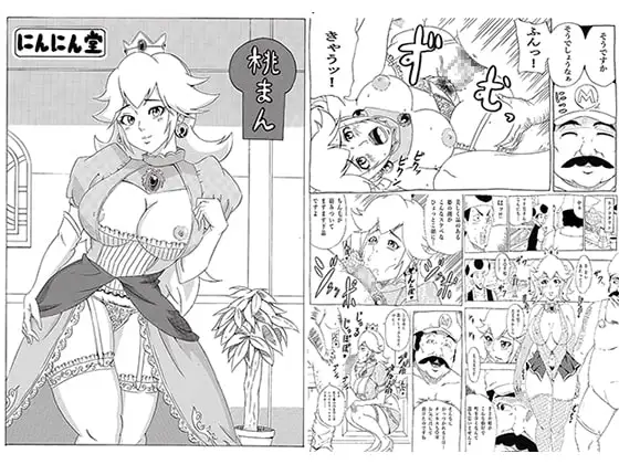 桃まん