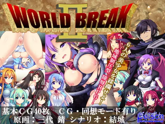 World Break 2