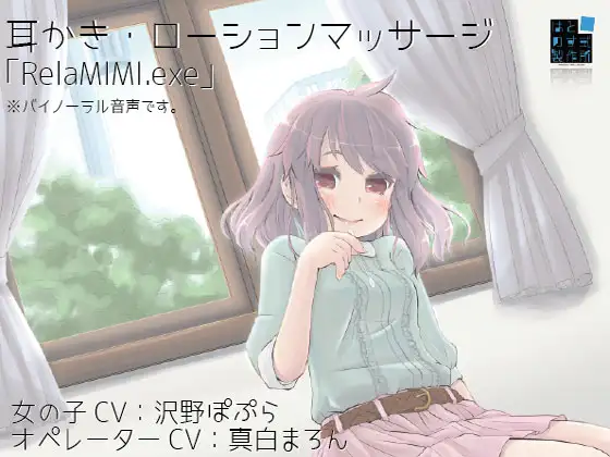 RelaMIMI.exe
