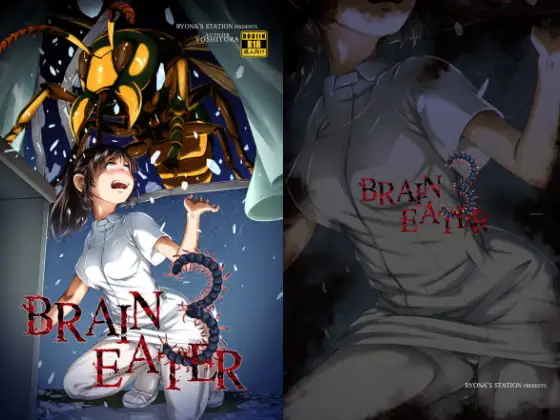 BRAIN EATER3
