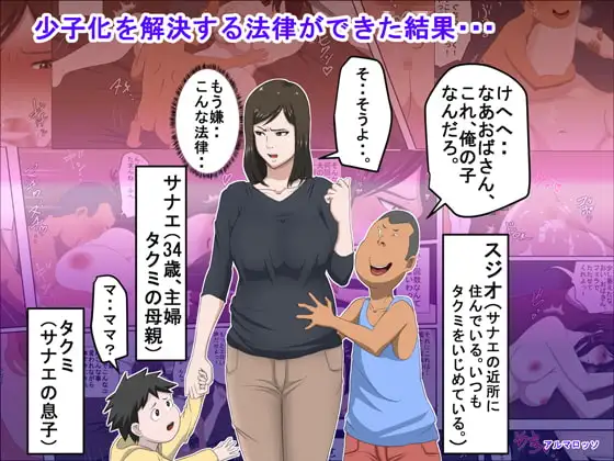 少子化を解決する法律ができた結果・・・