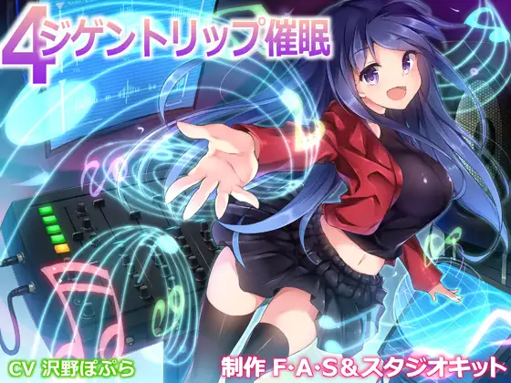 4ジゲントリップ催○