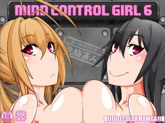 Mind Control Girl vol6
