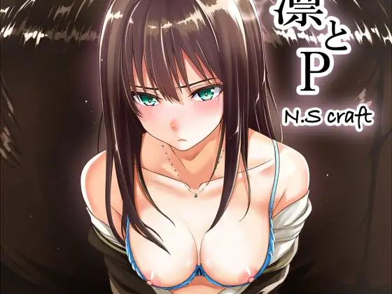 凛とP