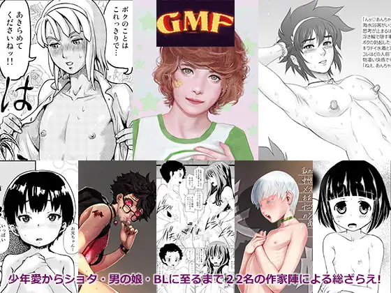 GMF